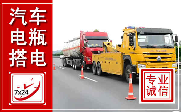 龙泉驿吊车,汽车救援吊车电话