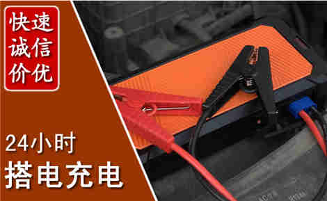 龙泉驿汽车搭电场景与案例