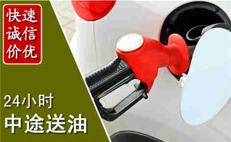 龙泉驿中途送油场景与案例