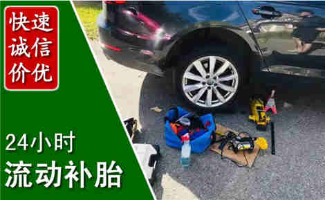 龙泉驿流动补胎场景与案例
