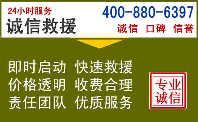 龙泉驿汽车救援电话 龙泉驿汽车救援电话