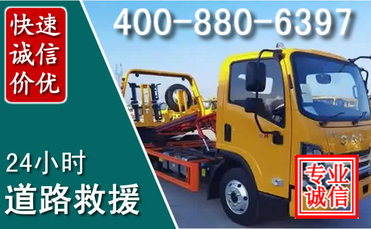 龙泉驿道路救援电话 龙泉驿道路救援电话
