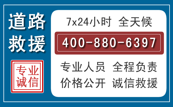 龙泉驿长春拖车电话 龙泉驿长春拖车电话