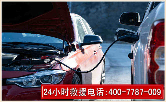 龙泉驿汽车电瓶搭电救援电话 龙泉驿汽车电瓶搭电救援电话
